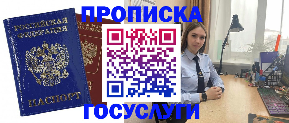 временная регистрация для школы в Петров Вале